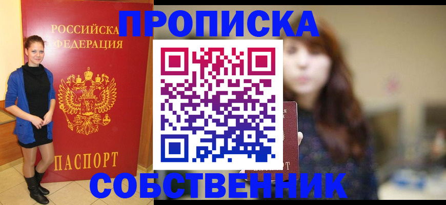 временная регистрация в квартире в Куровском