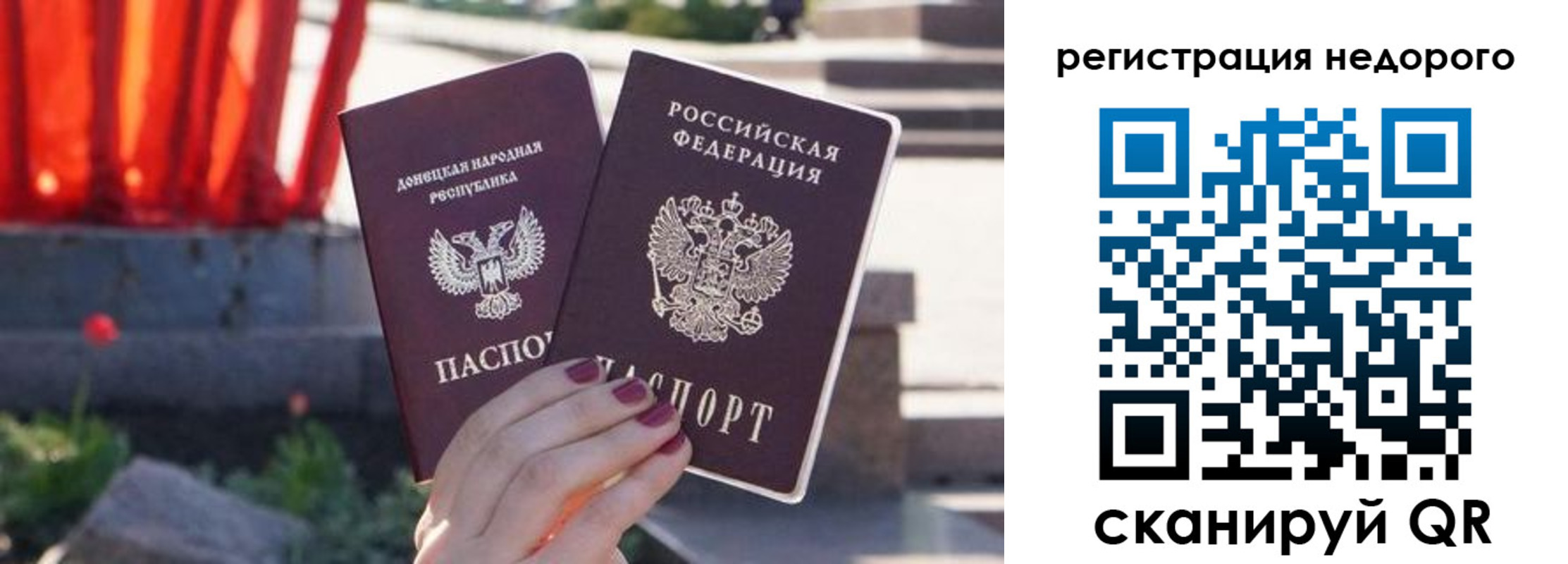 прописка для работы в Куровском