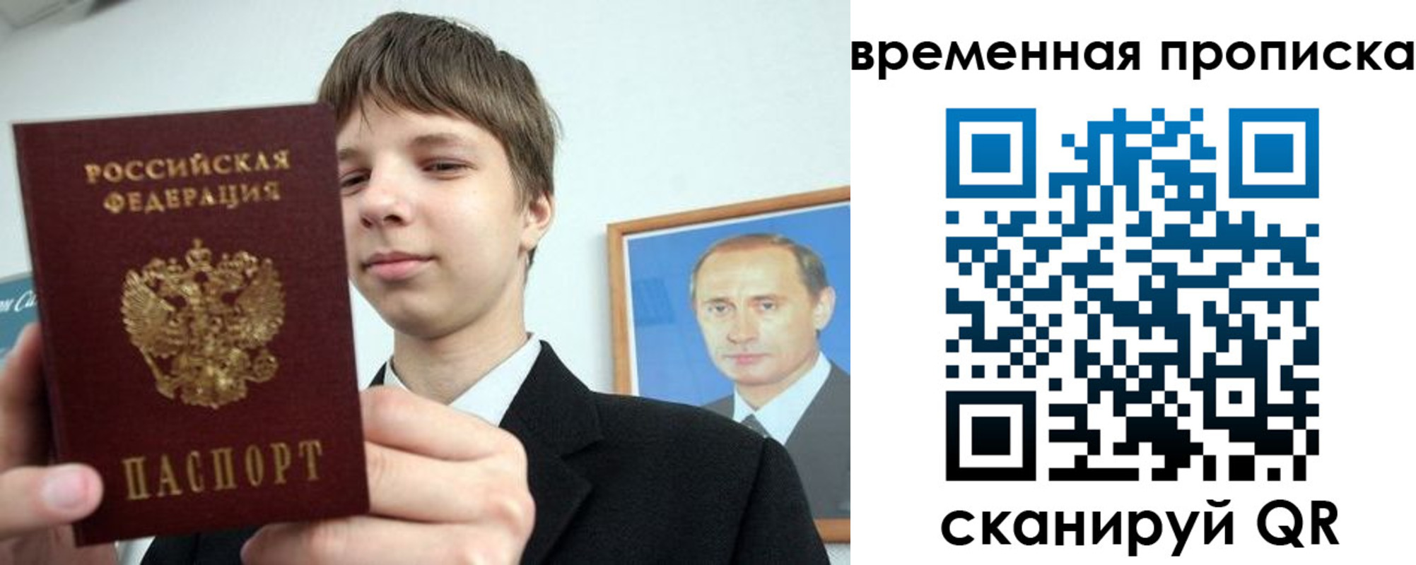 временная регистрация в квартире в Куровском