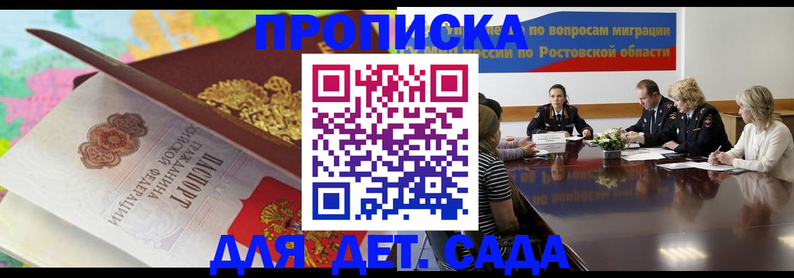 временная регистрация для всех в Куровском