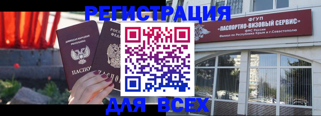 прописка паспорт в Куровском