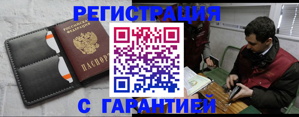 прописка в квартире в Куровском