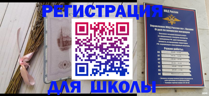 временная регистрация адрес в Куровском