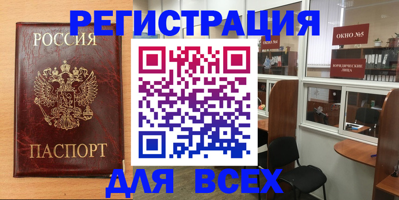 регистрация для дет. сада в Куровском