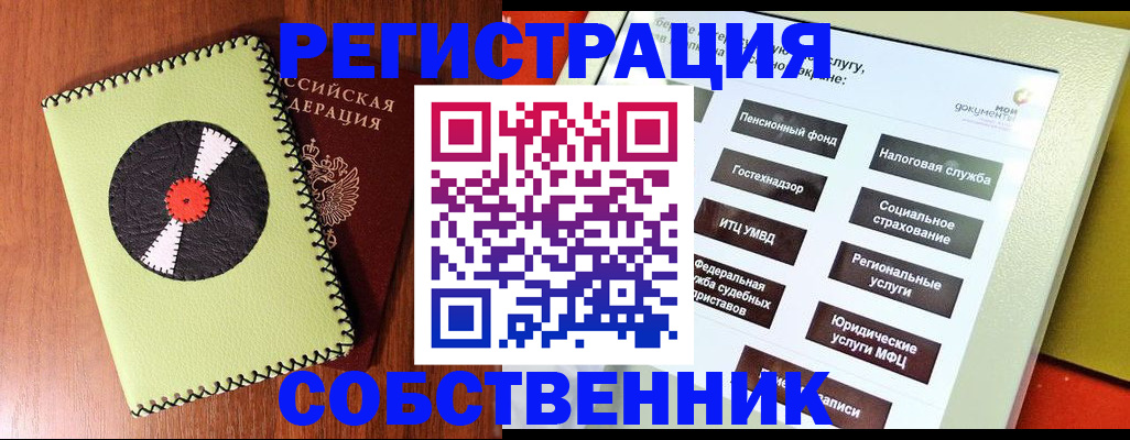 прописка для школы в Куровском